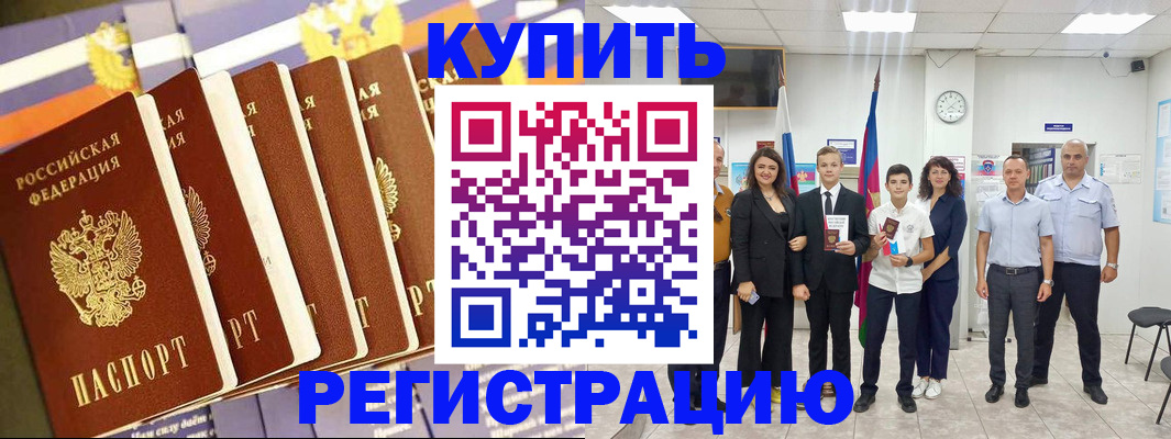 прописка для военкомата в Таре