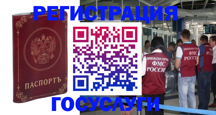 где прописаться в Таре