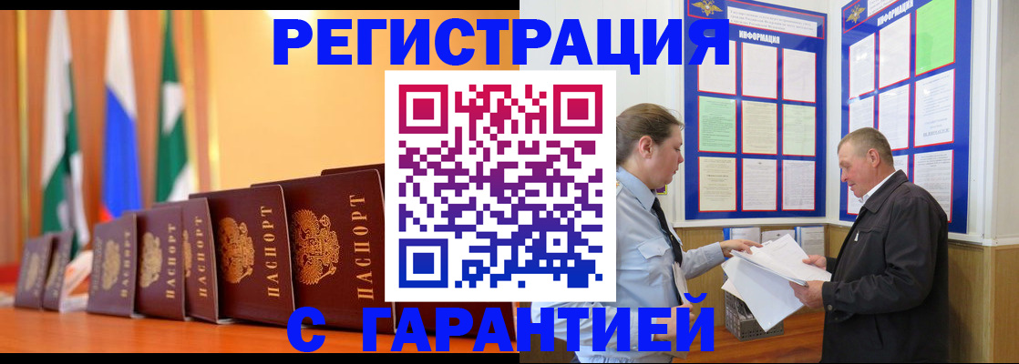 временная регистрация адрес в Таре