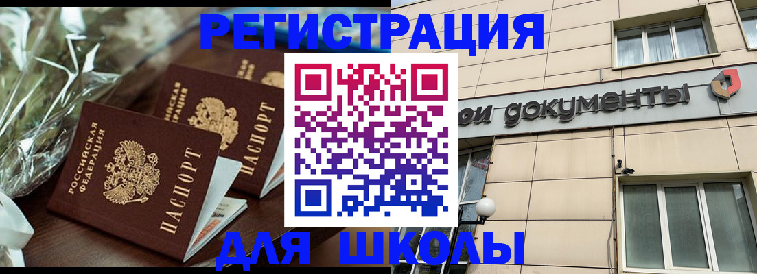 прописка в квартире в Таре